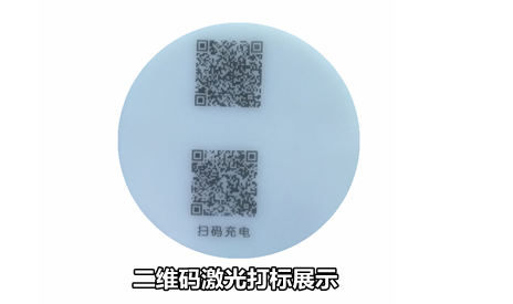 紫外激光打標機-二維碼激光打標機-二維碼打標機廠家 紫外激光打標機-二維碼激光打標機-二維碼打標機廠家
