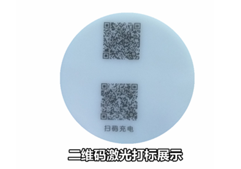 二維碼激光打標(biāo)視頻展示-【民升激光】