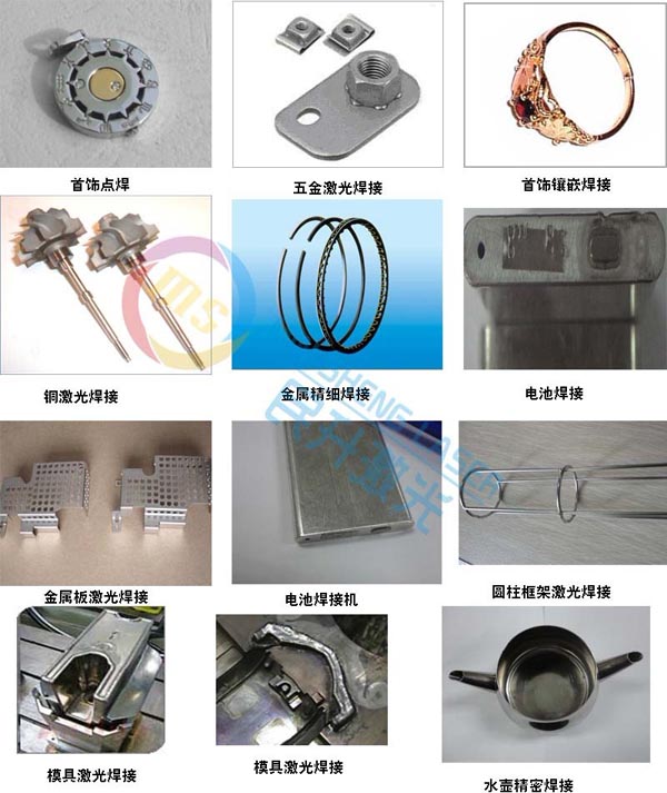 激光焊接機 激光焊接機