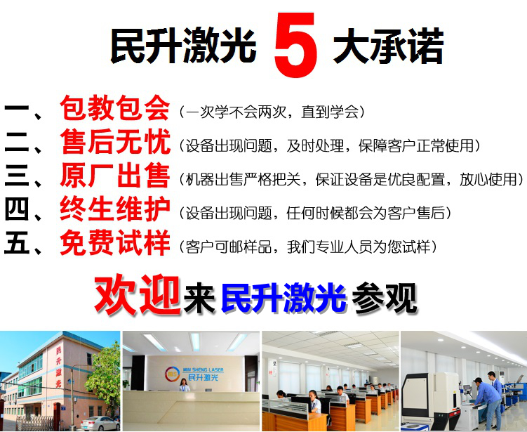 激光焊接機 激光焊接機