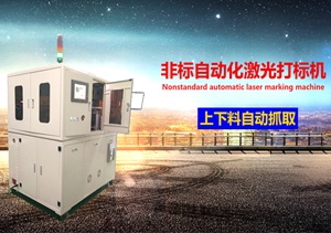 IC全自動雙頭激光打標(biāo)機(jī)-【民升激光】